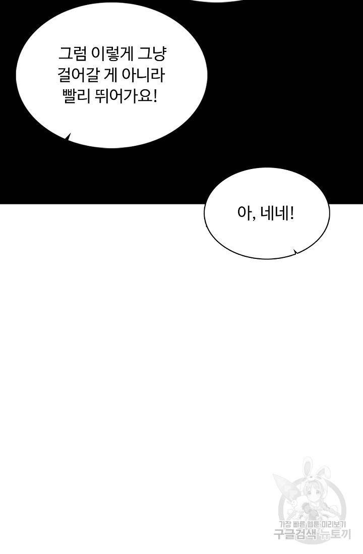 암흑 속에 피는 꽃 130화 55