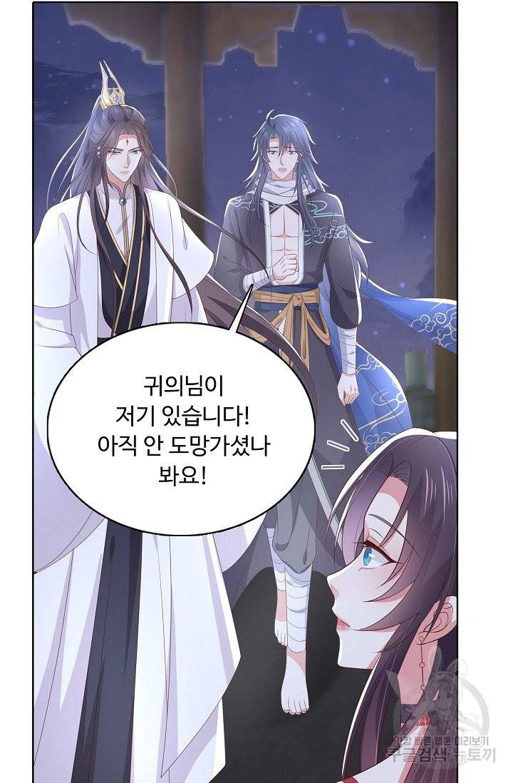 암흑 속에 피는 꽃 130화 56
