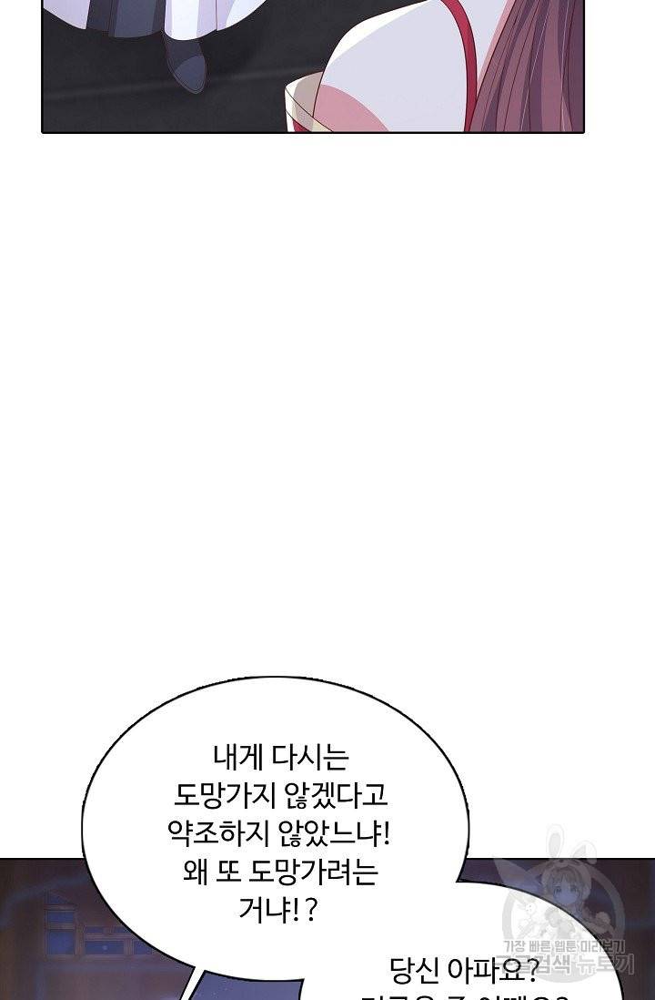 암흑 속에 피는 꽃 130화 57
