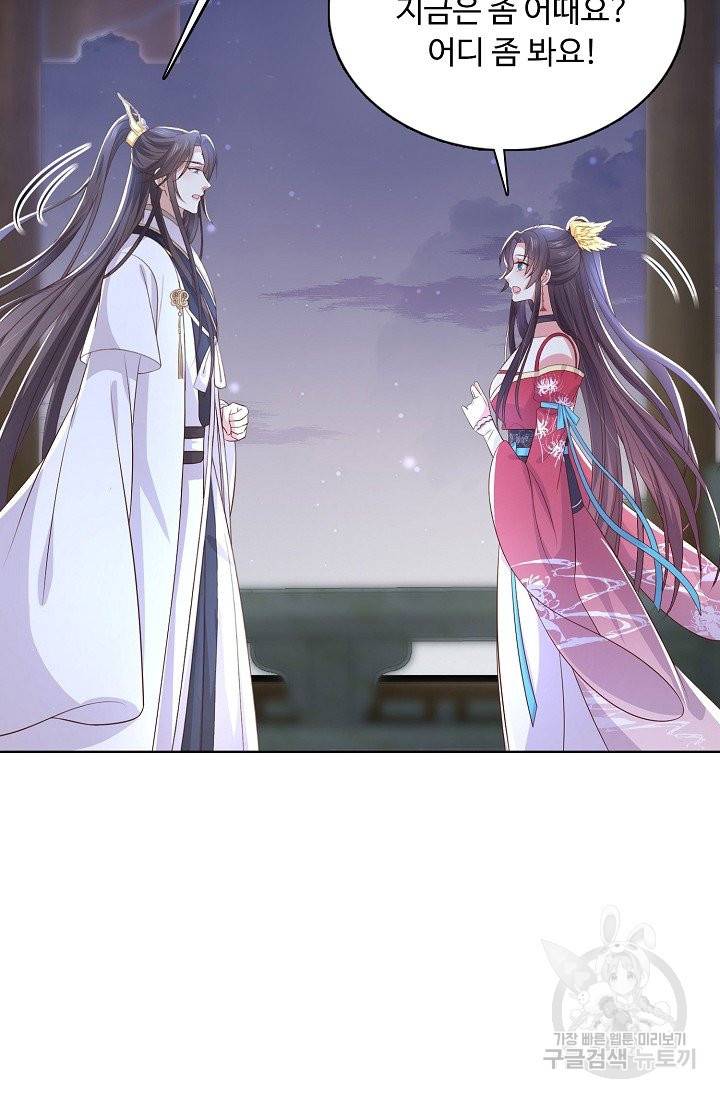 암흑 속에 피는 꽃 130화 58