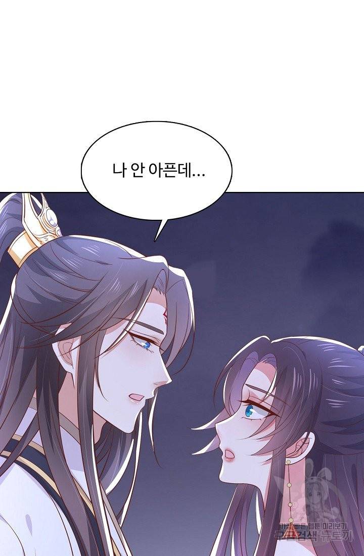 암흑 속에 피는 꽃 130화 59