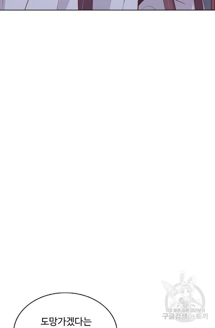 암흑 속에 피는 꽃 130화 62