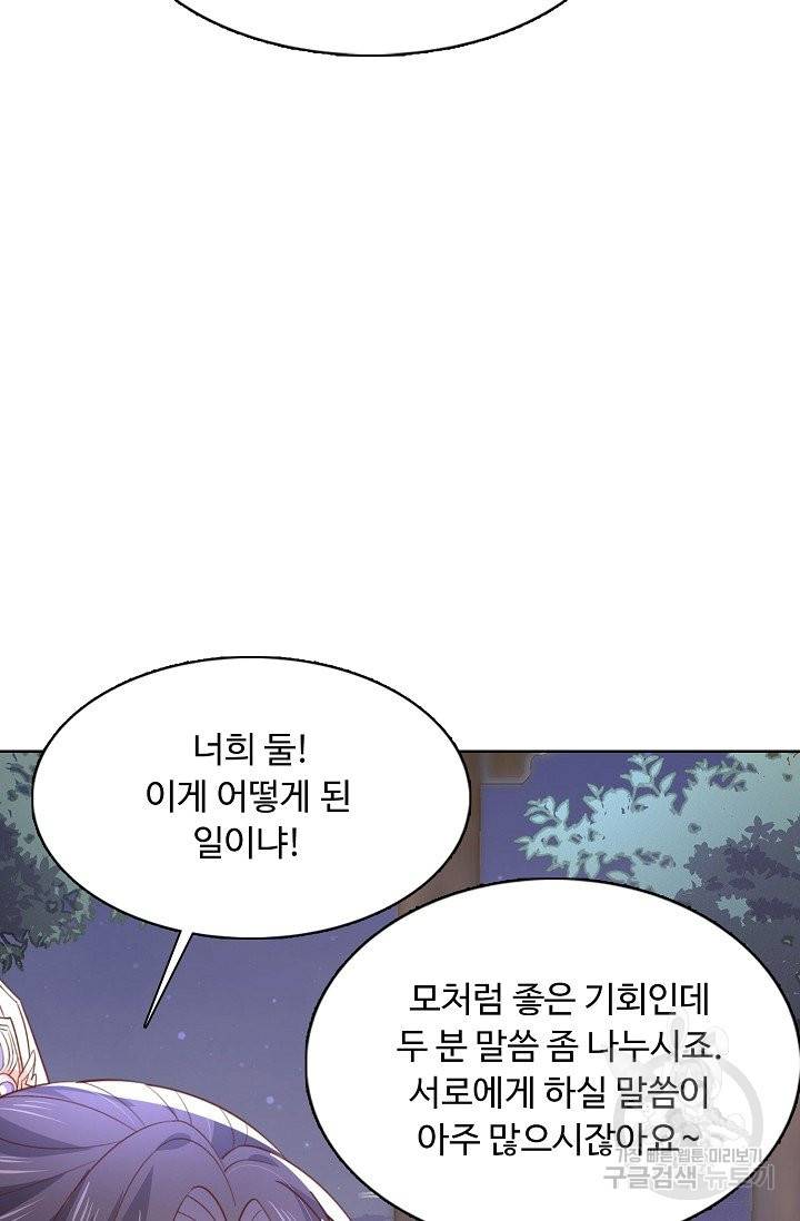 암흑 속에 피는 꽃 130화 64