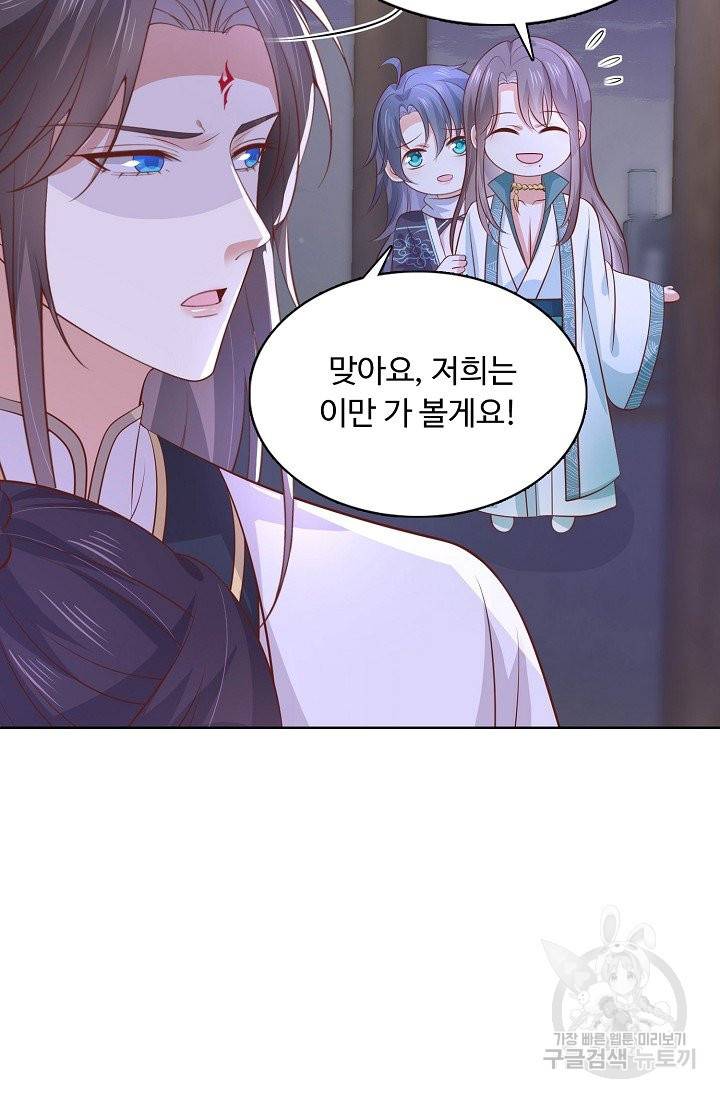 암흑 속에 피는 꽃 130화 65