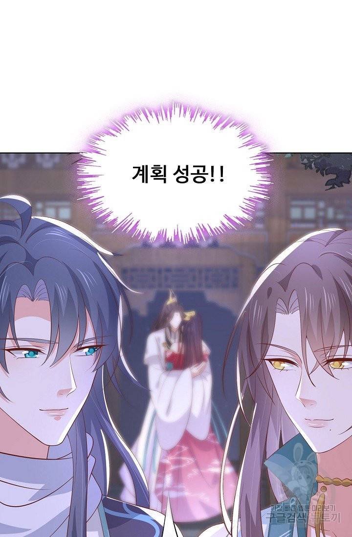 암흑 속에 피는 꽃 130화 66