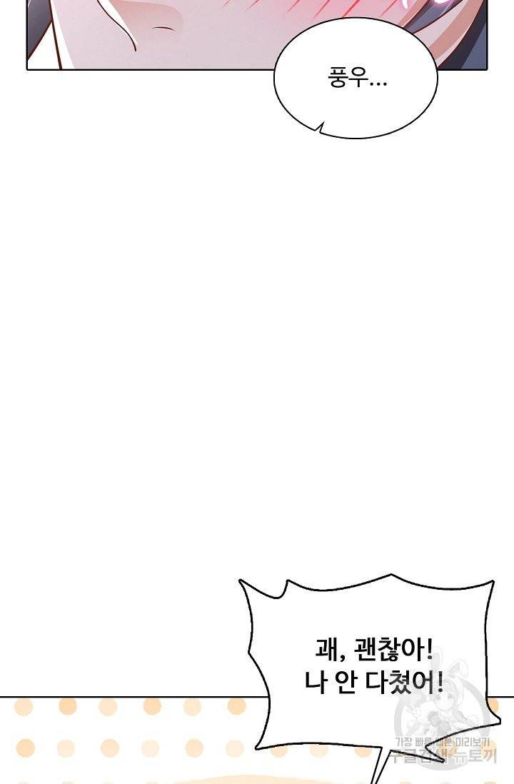 암흑 속에 피는 꽃 130화 78