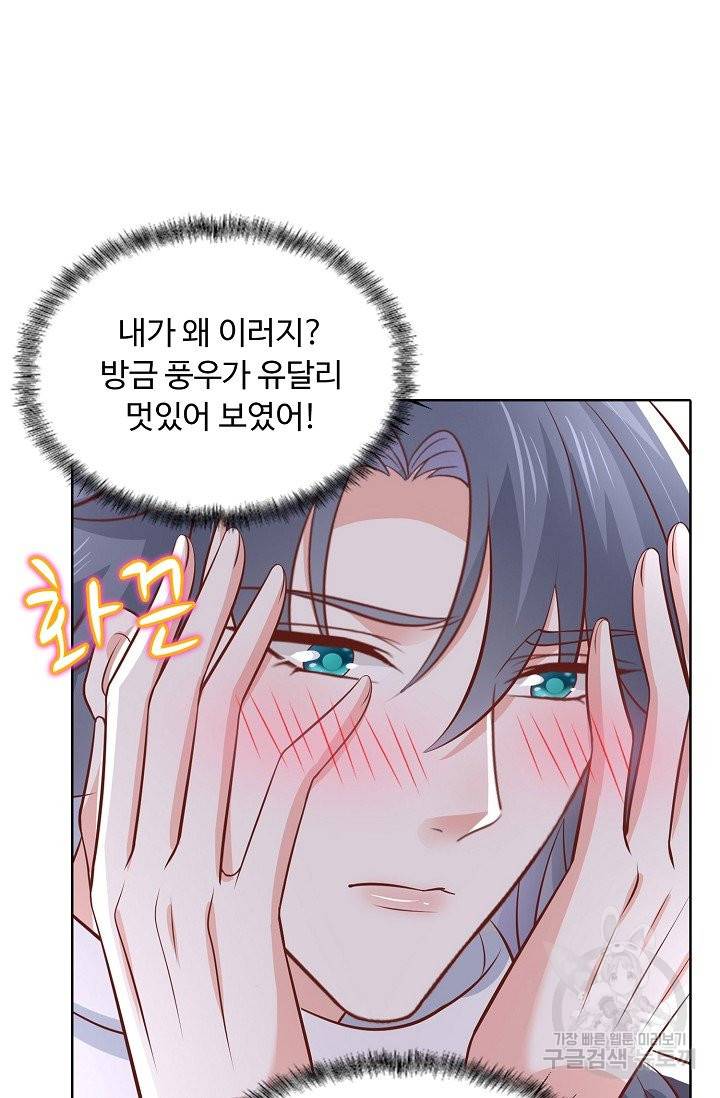 암흑 속에 피는 꽃 130화 80