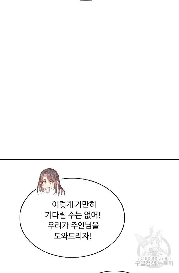 암흑 속에 피는 꽃 130화 83
