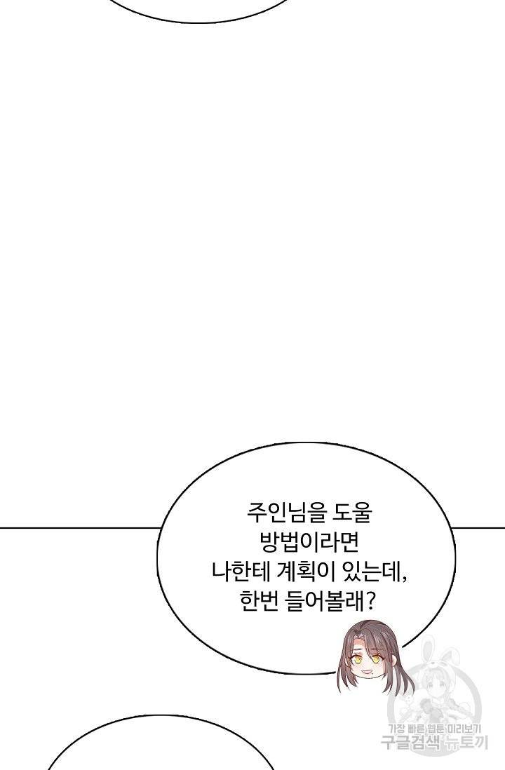 암흑 속에 피는 꽃 130화 88