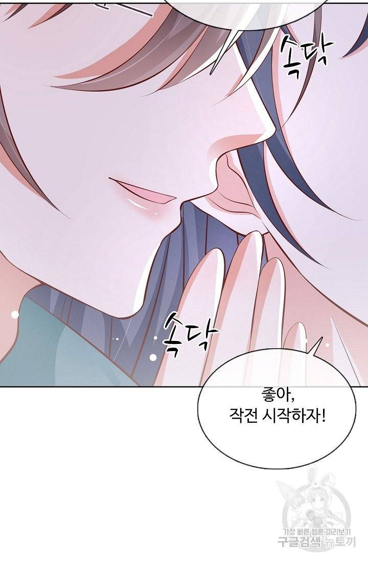 암흑 속에 피는 꽃 130화 90