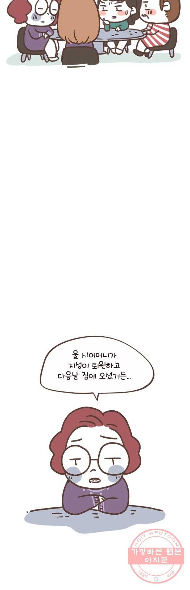 열무와 알타리 112화 냉탕과 온탕 시이... (2) 3