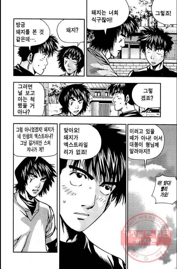 키드갱 112화 2