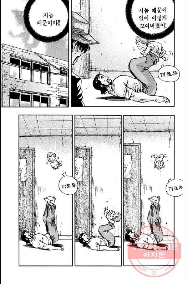 키드갱 112화 3