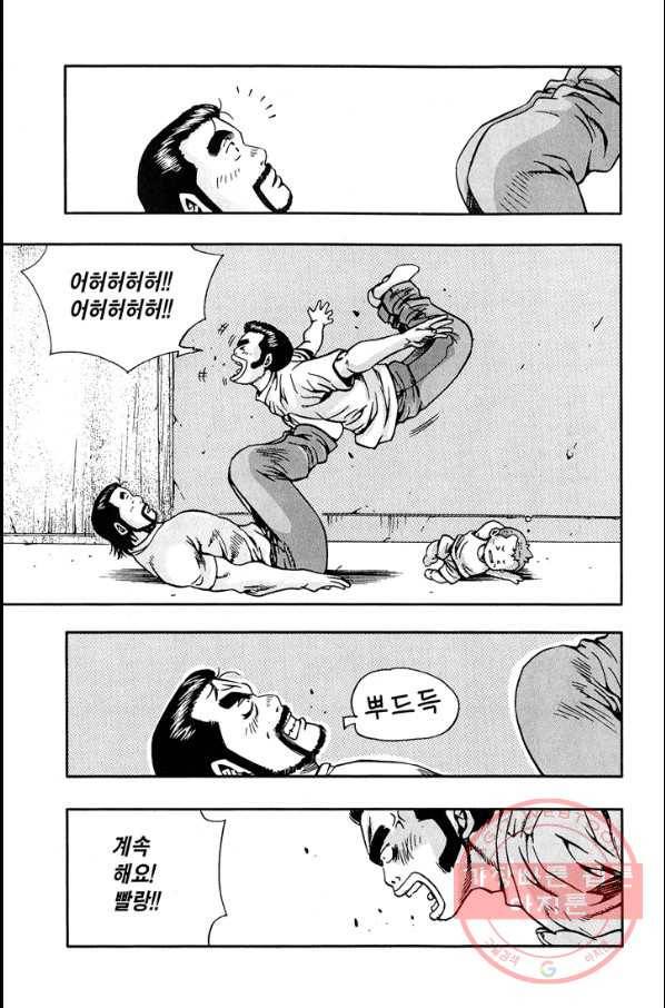 키드갱 112화 5