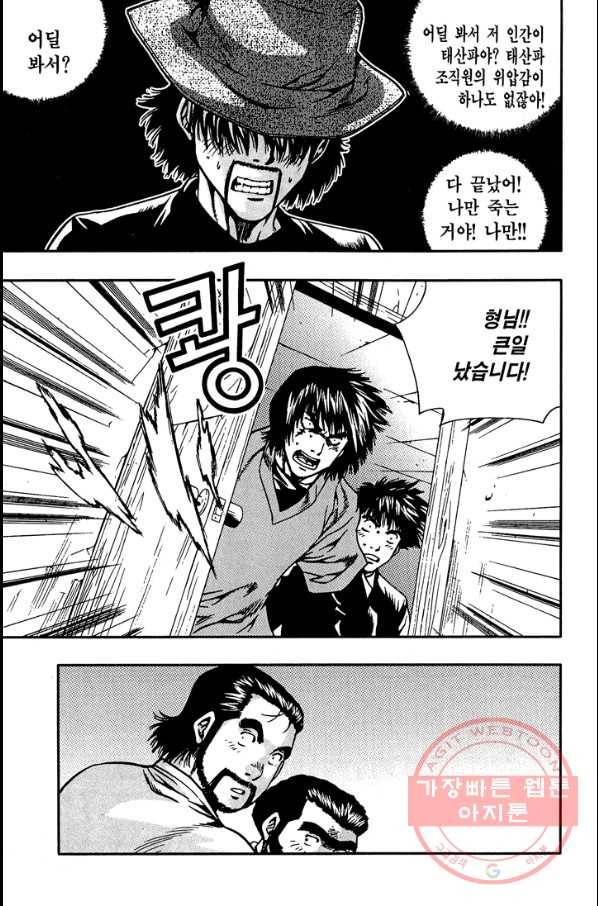 키드갱 112화 7
