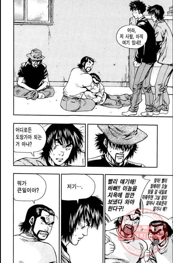 키드갱 112화 8
