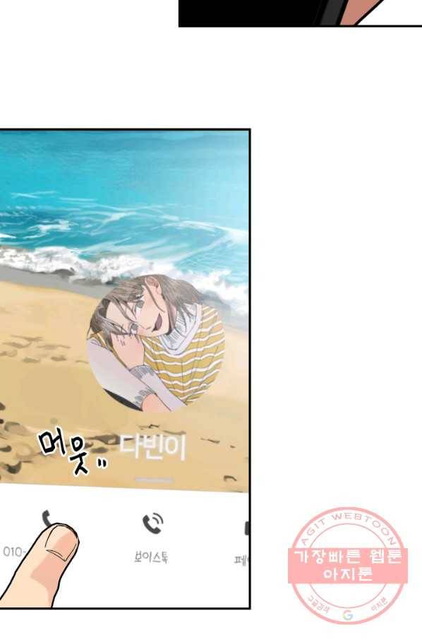 어른이 56화 5