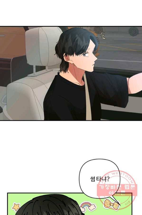 어른이 56화 7