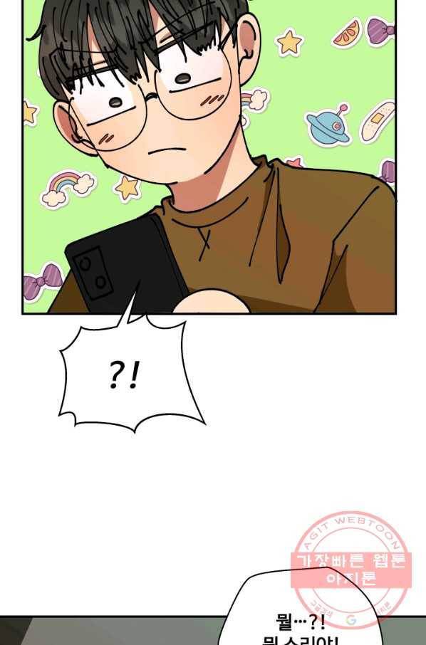 어른이 56화 8