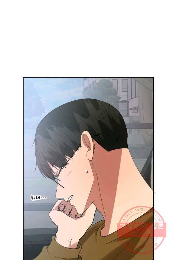 어른이 56화 10