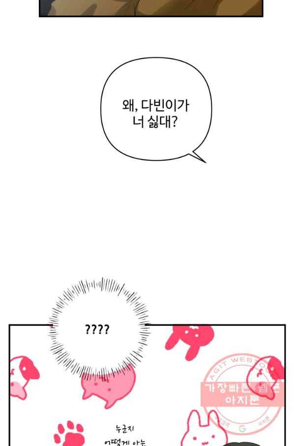 어른이 56화 11