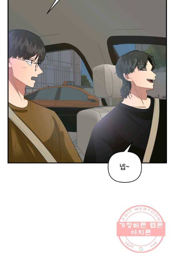 어른이 56화 13