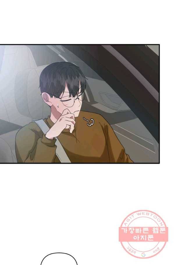 어른이 56화 14