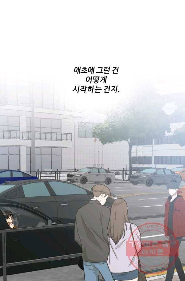 어른이 56화 16
