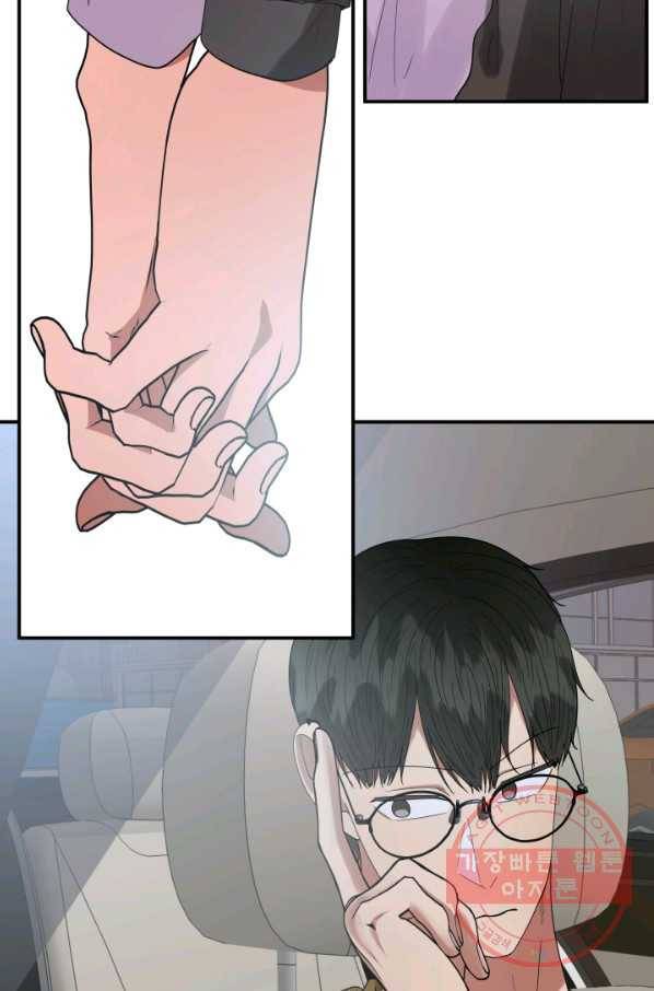 어른이 56화 18