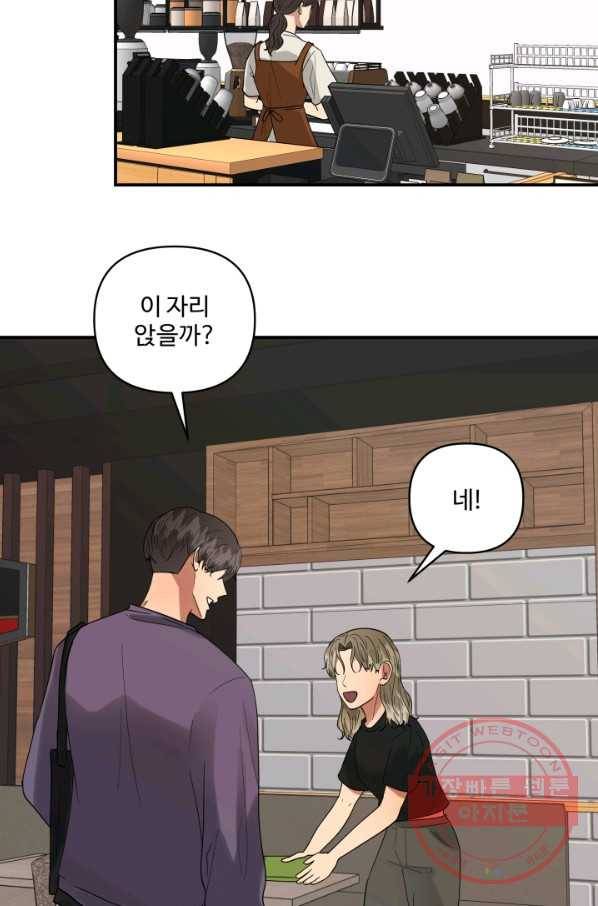 어른이 56화 26