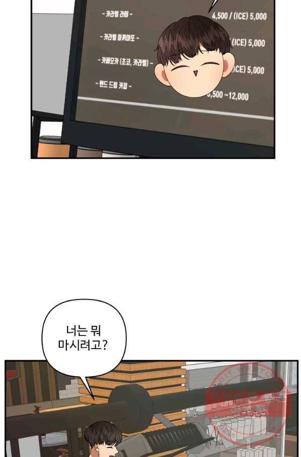어른이 56화 28