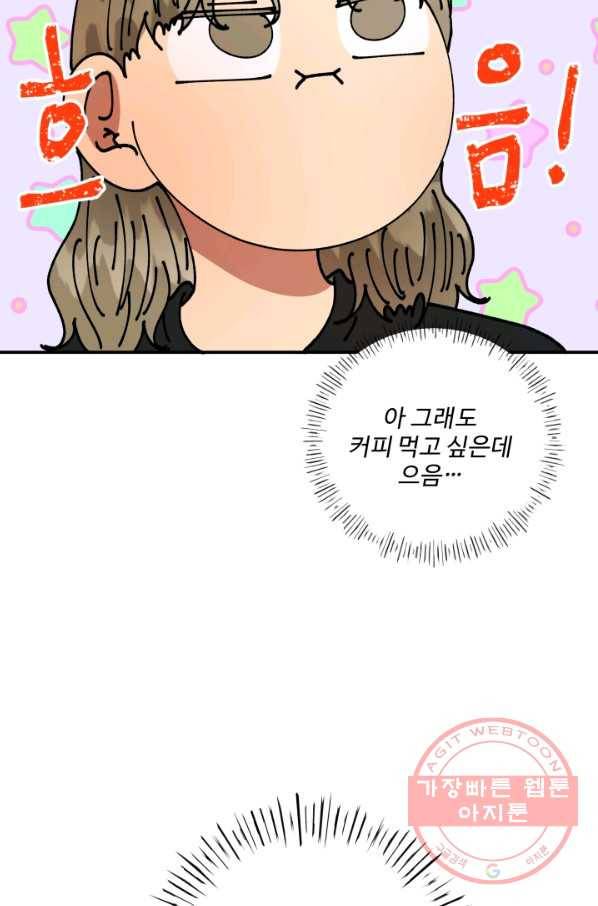 어른이 56화 30
