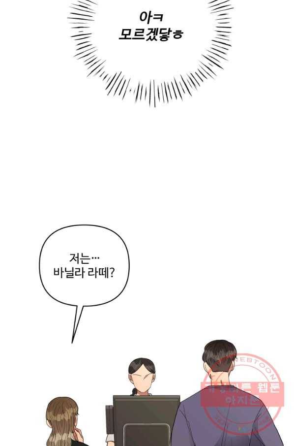 어른이 56화 31