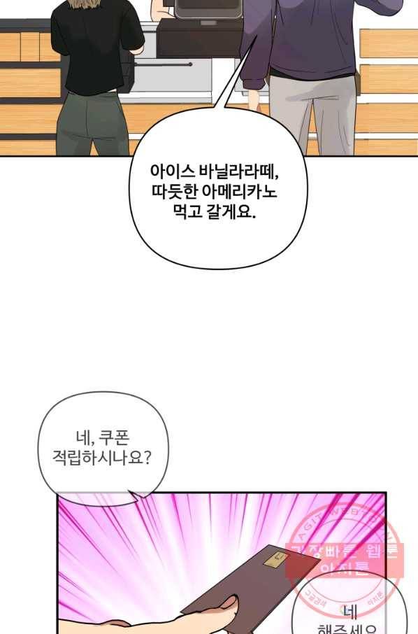 어른이 56화 32