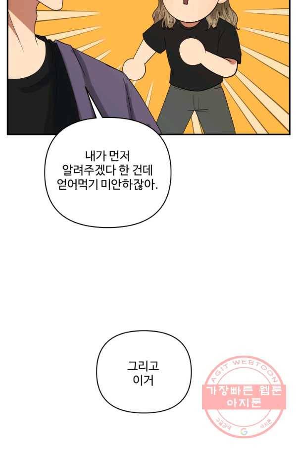 어른이 56화 35