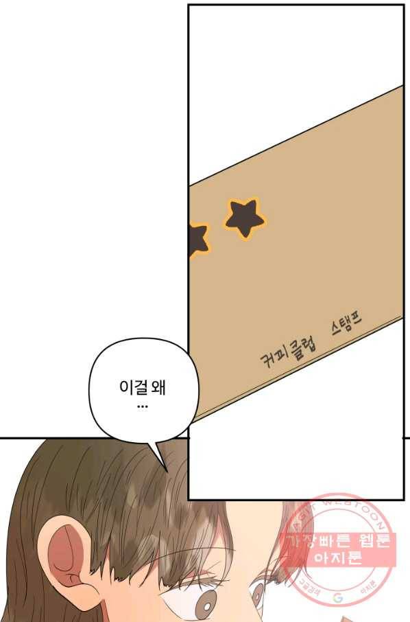 어른이 56화 36