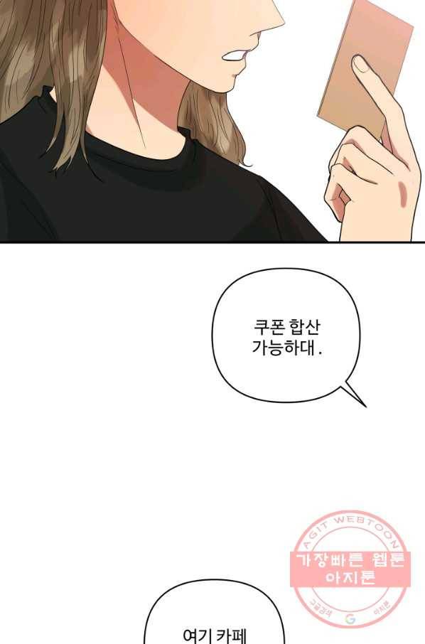 어른이 56화 37