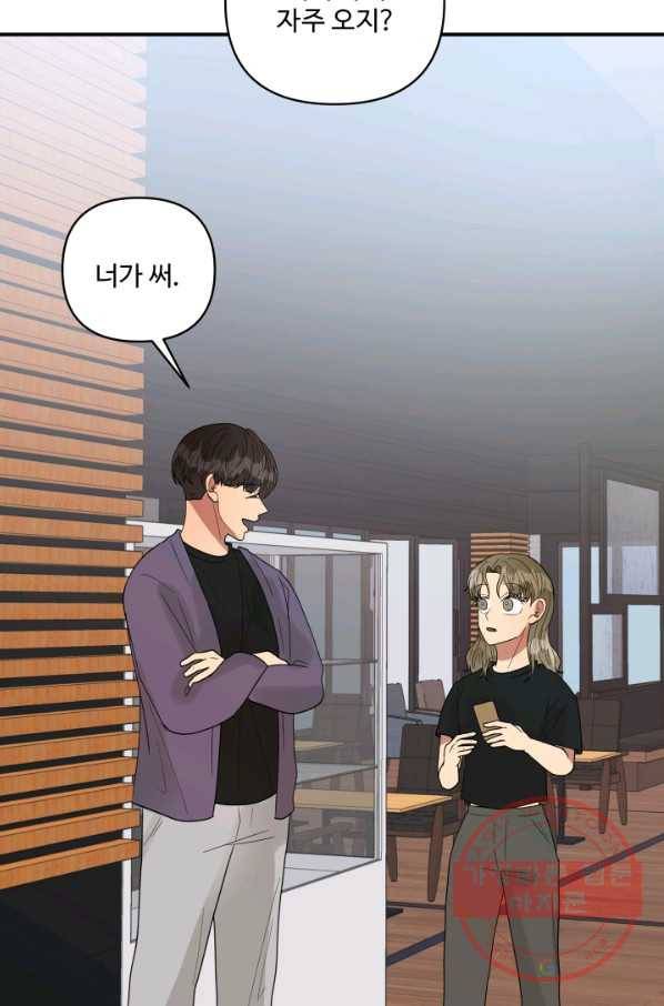 어른이 56화 38