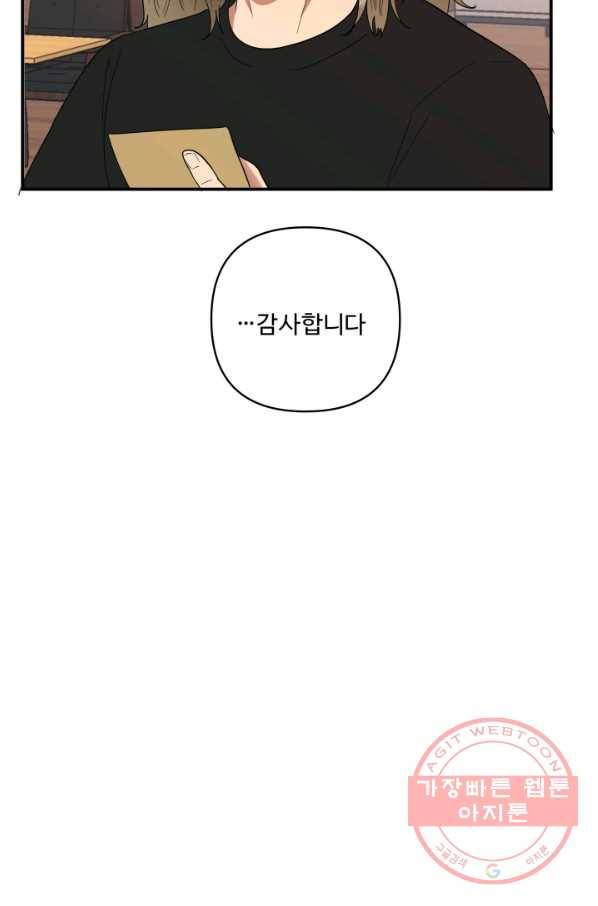 어른이 56화 40