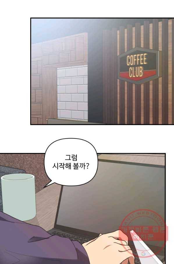 어른이 56화 41