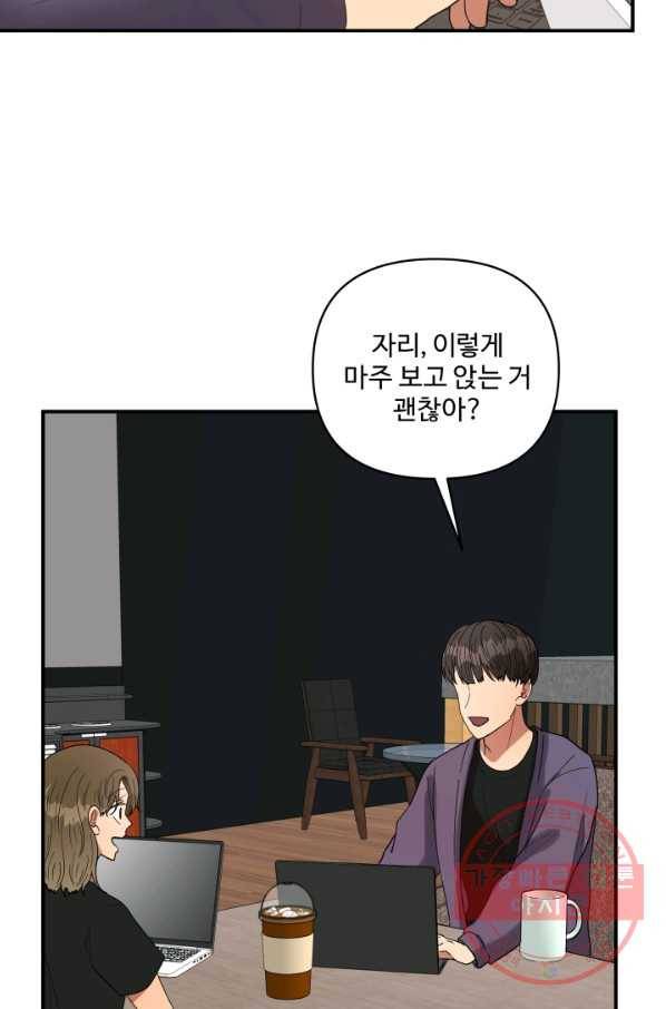 어른이 56화 42