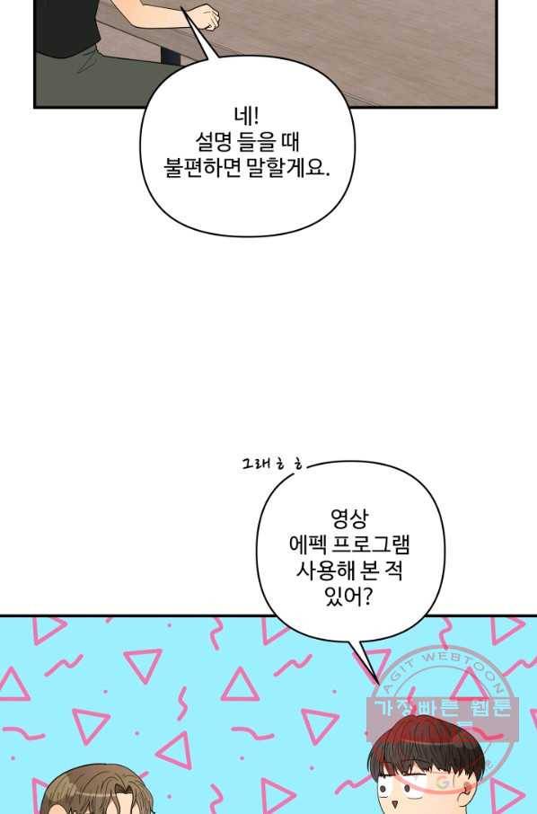 어른이 56화 43