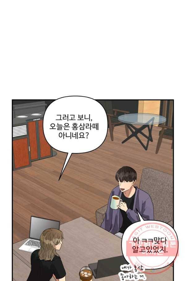 어른이 56화 47