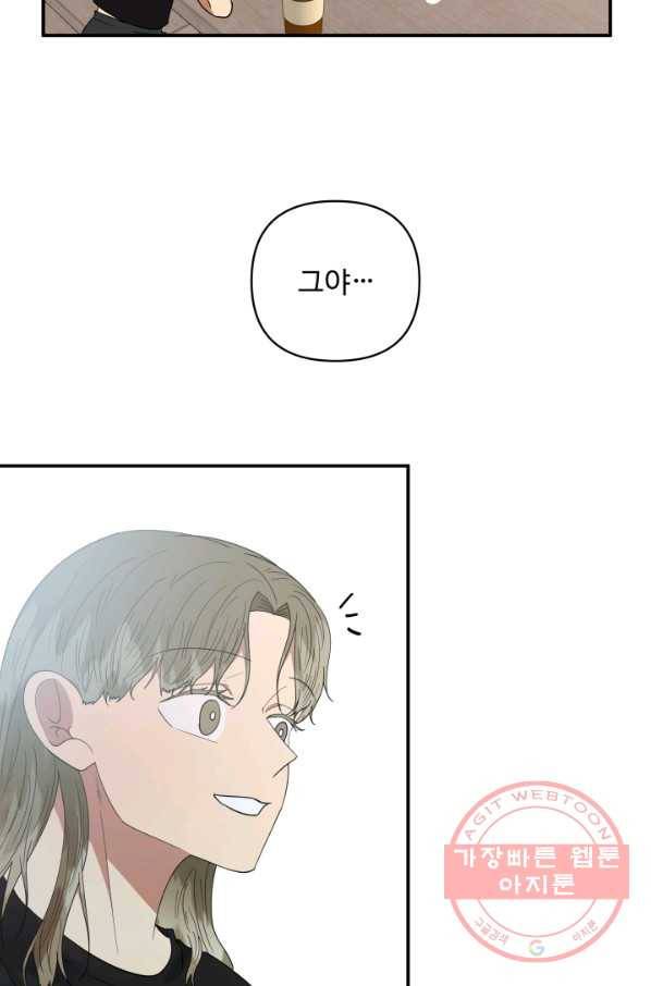 어른이 56화 48