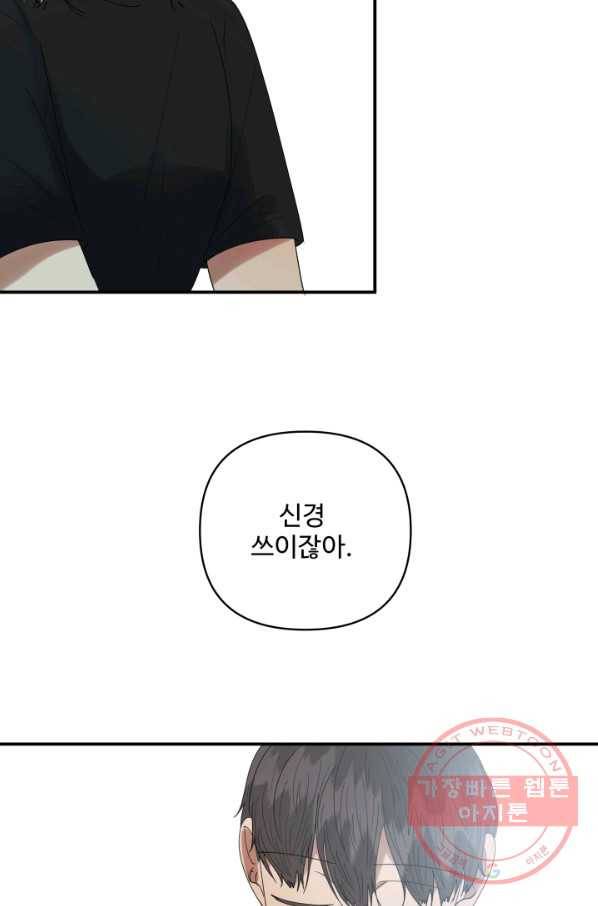 어른이 56화 49