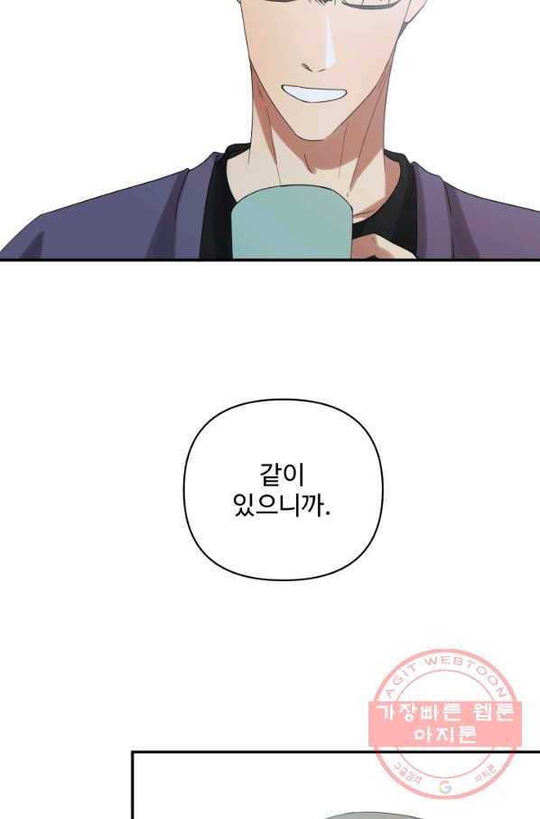 어른이 56화 50