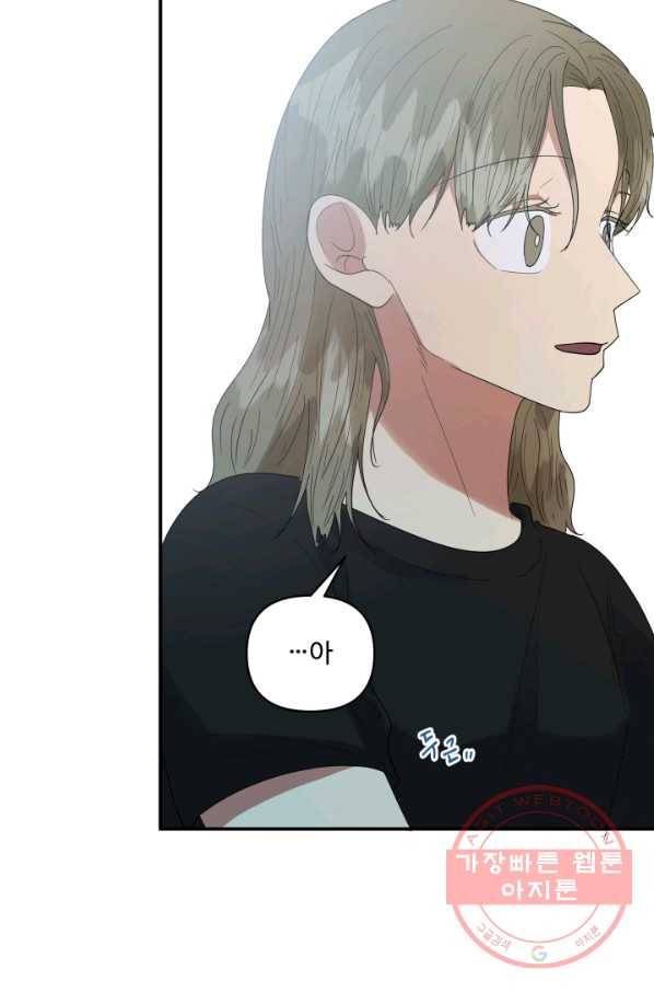 어른이 56화 51