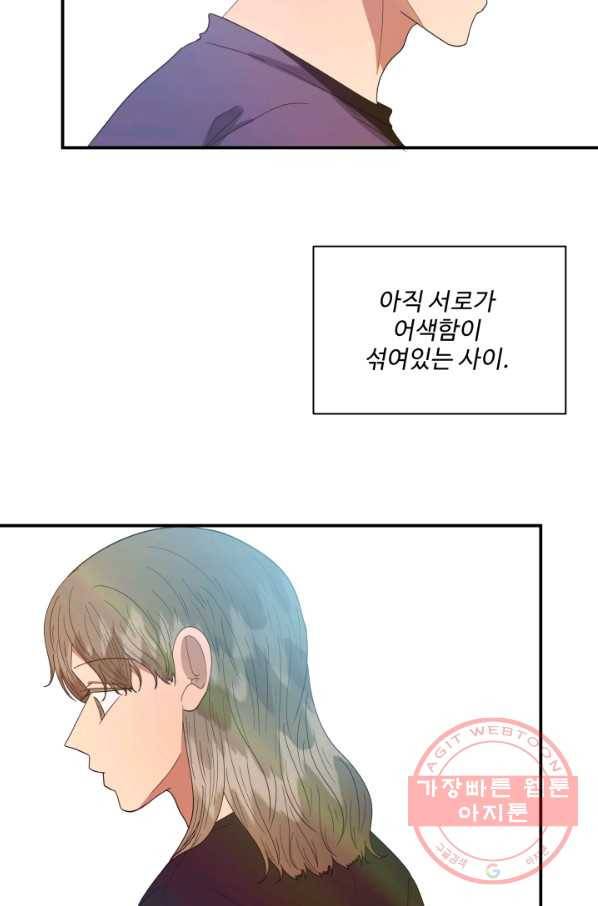 어른이 56화 58