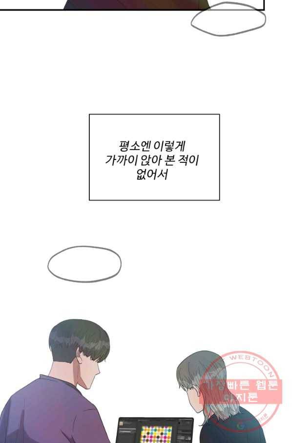 어른이 56화 59