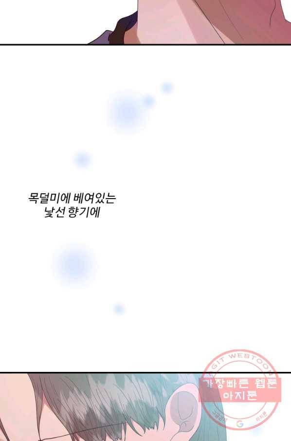 어른이 56화 61